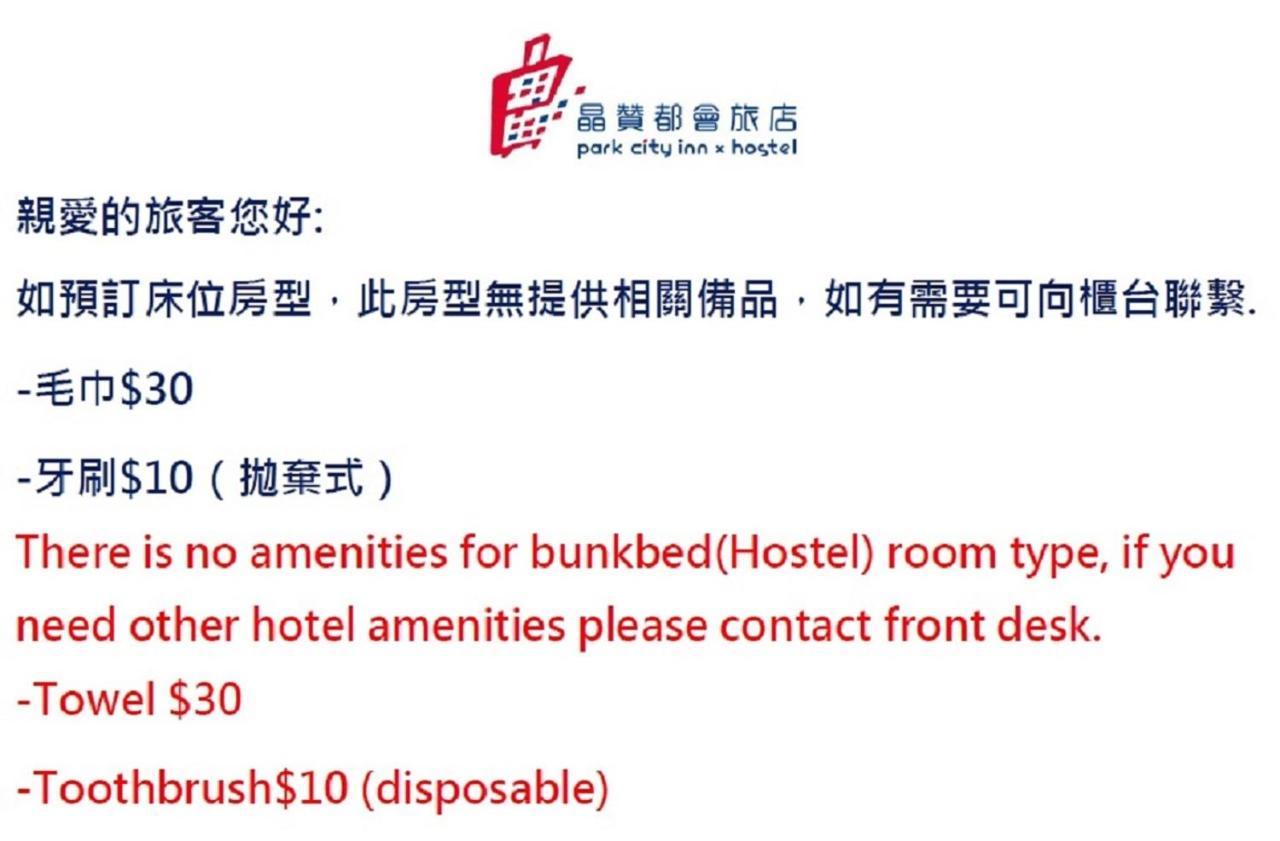 Park City Inn & Hostel Yonghe Bagian luar foto